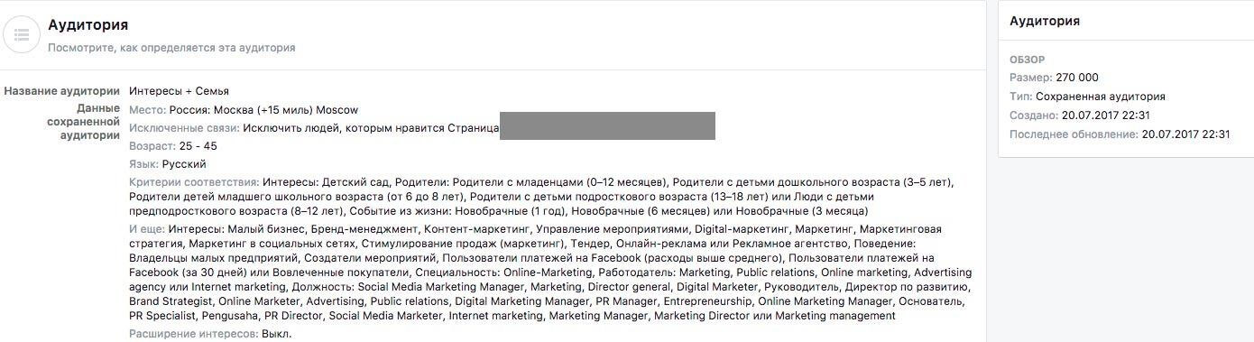 Особенности таргетинга в Facebook.jpg Особенности таргетинга в Facebook.jpg